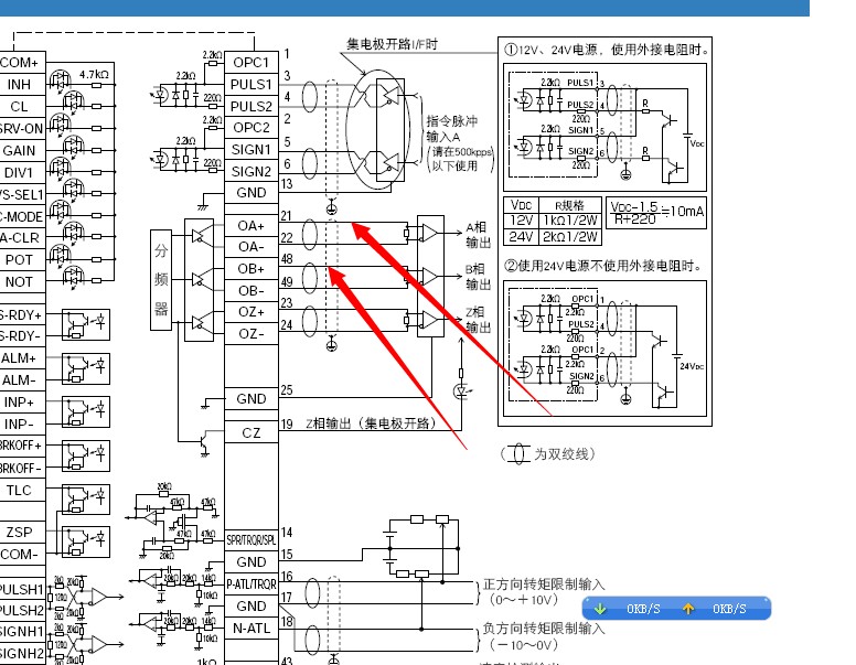 松下a5伺服读取电机编码器脉冲图