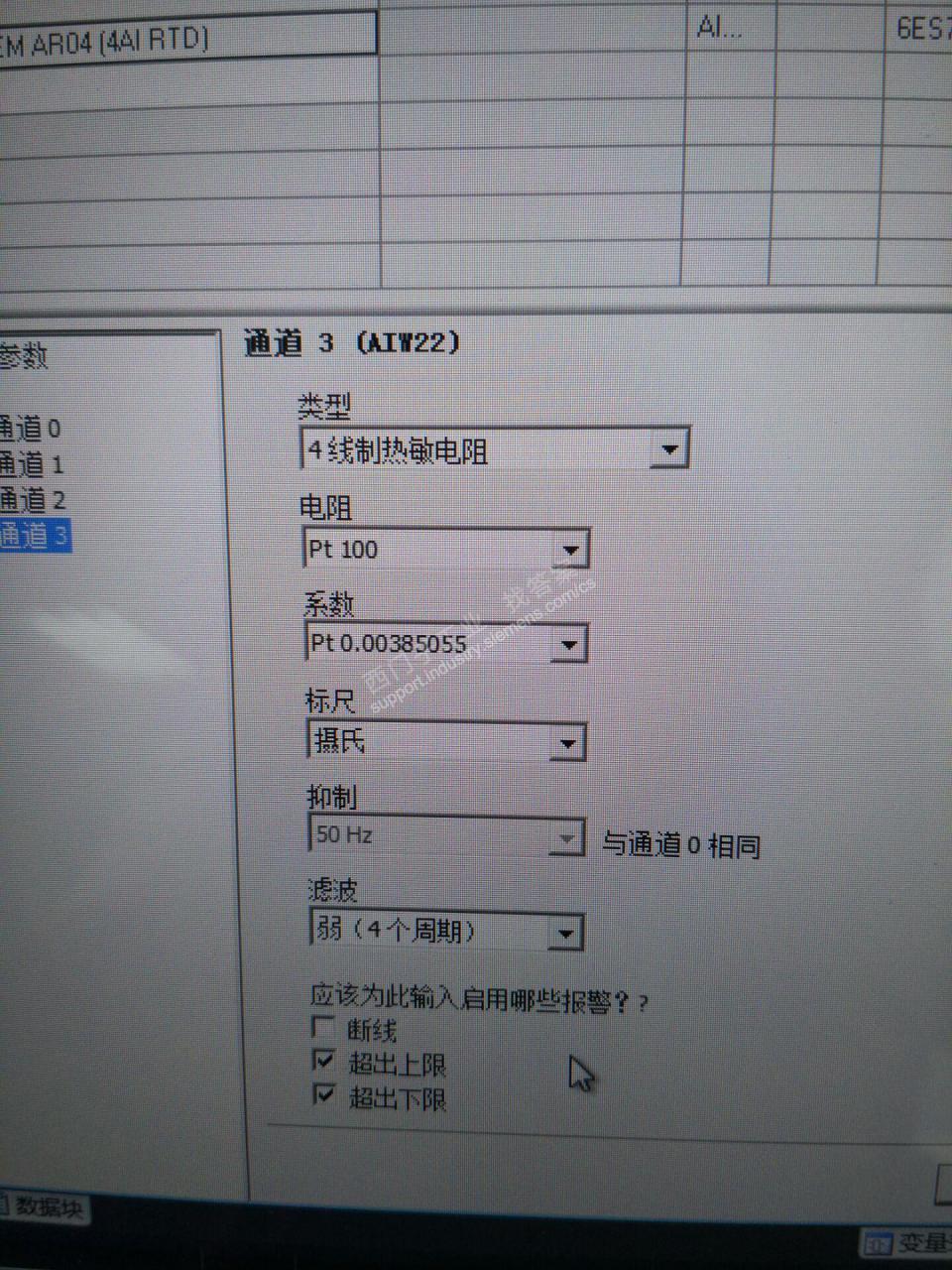 S7-200smart中RTD模块的断线，上下限报警时怎么输出的？