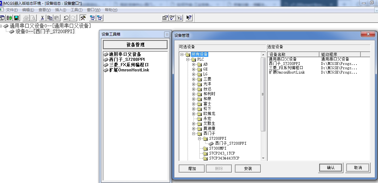 s7-200smart与mcgs昆仑通态触摸屏怎么用ppi连接