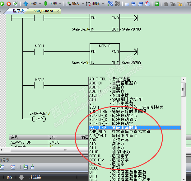 stet7 micro/win smart v2.2 找不到checkerrors这个指令