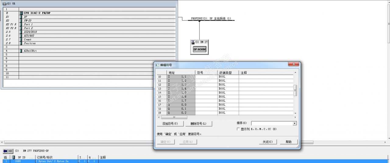 200和300通过EM277DP通讯的问题