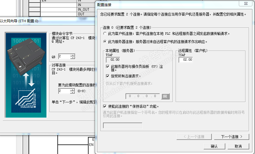 S7-200使用243-1连接两台电脑不能同时连接