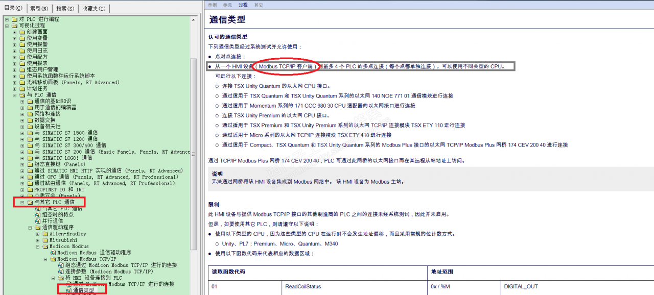 TP700可以设置为modbus tcp服务器吗