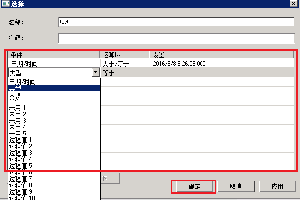 pcs7的操作员画面中如何查询历史报警，比如几天前的报警？