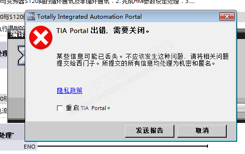 TIA PORTAL V13编译下载程序出现错误