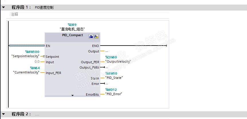 怎么在S7 1200中实现多段的PID过程控制