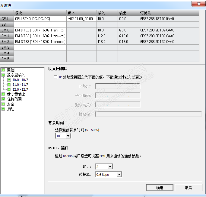 西门子200SMART中的系统块怎么删除扩展模块