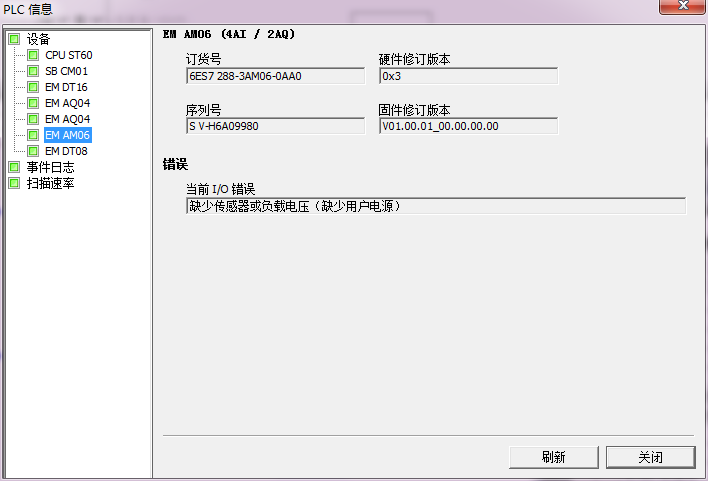 SMART 200 模块红灯闪烁，缺少传感器或负载电压（缺少用户电源）