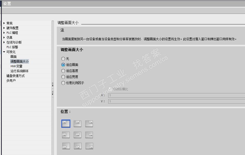 关于TP1200更改设备为PC Station之后在上位机运行不能全屏