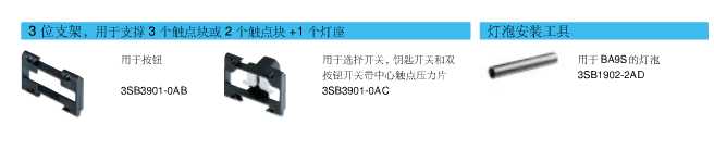 3SB3901-0AC这个双按钮都是哪个按钮？