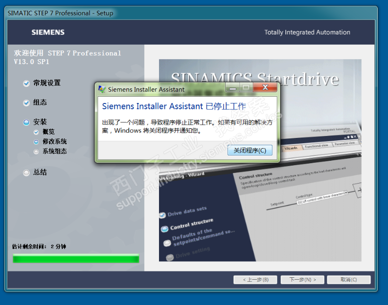 电脑安装TIA时，在“修改系统”那一步，出现错误