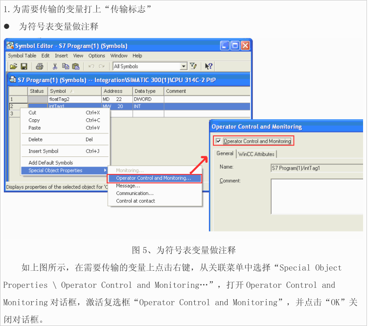 PCs7 中step7 无法传变量到wincc