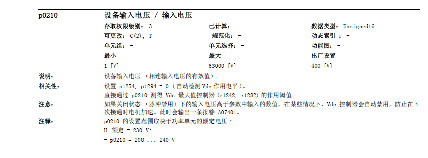 G120C变频器频繁报警