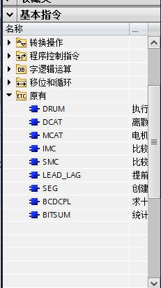 300/400PLC中的程序控制指令MCR在1200/1500PLC是不是没有了？有替代的指令么？