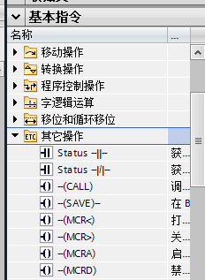 300/400PLC中的程序控制指令MCR在1200/1500PLC是不是没有了？有替代的指令么？