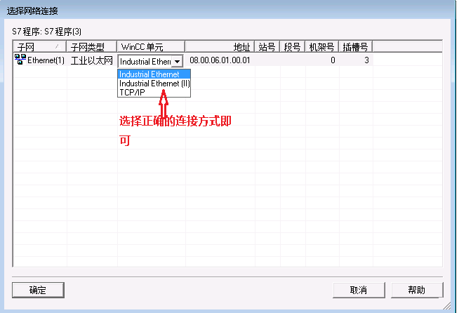 PCS7变量上传到WINCC问题