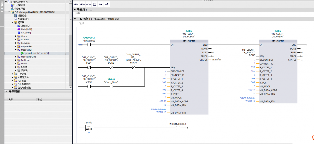 西门子1200和第三方设备的MODBUS TCP/IP 通讯