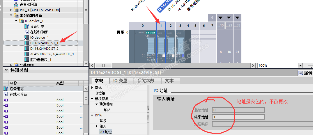 1500 ET200SP IO地址不能更改