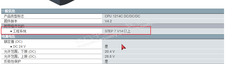 V13 sp1  ud2中找不到1214 DC/DC/DC V4.2，请问是需要升级软件还是？？？