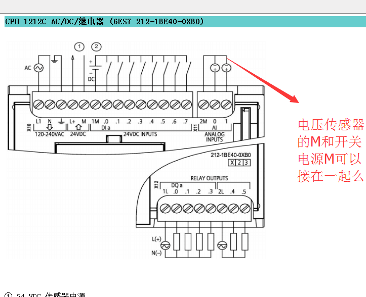 S7-1200 CPU自带模拟量的接线问题