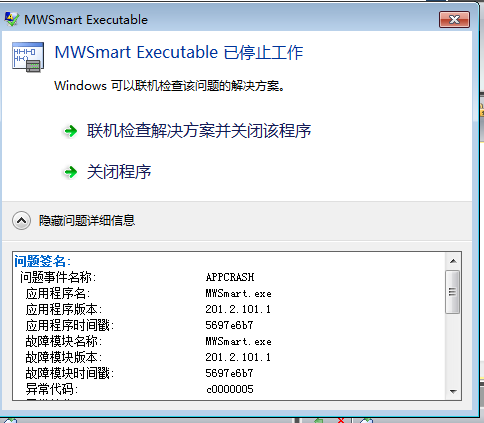 SIMATIC S7-200 SMART  安装，在WIN7service pack1  64位操作系统安装后，运行后出现的故障详细信息。多次都一样