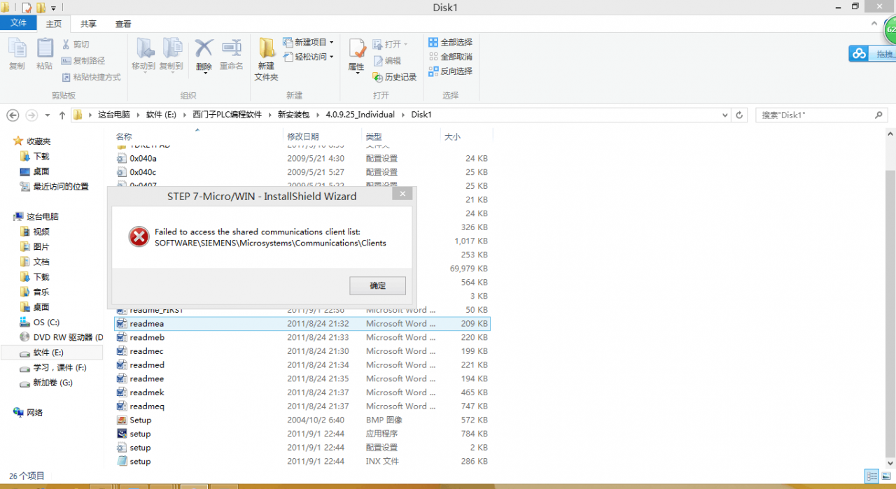 win8.1 64位s7-200编程软件