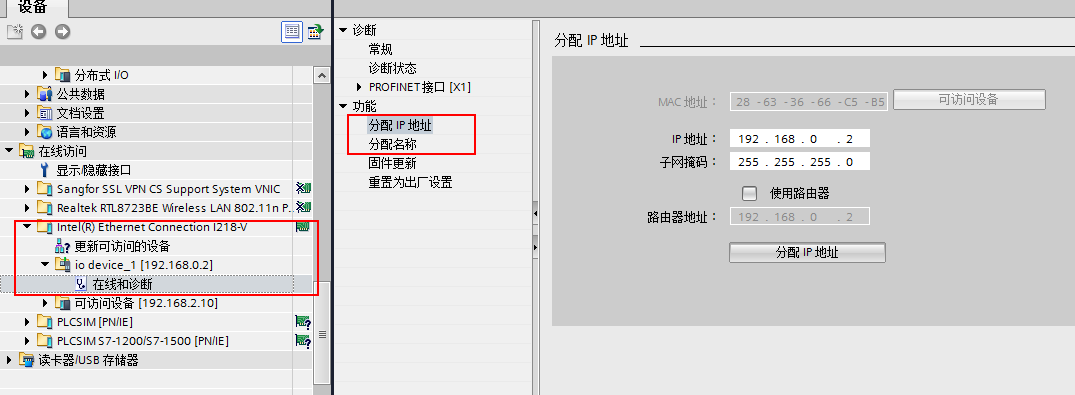 如何设置分布式IO模块的PROFINET地址