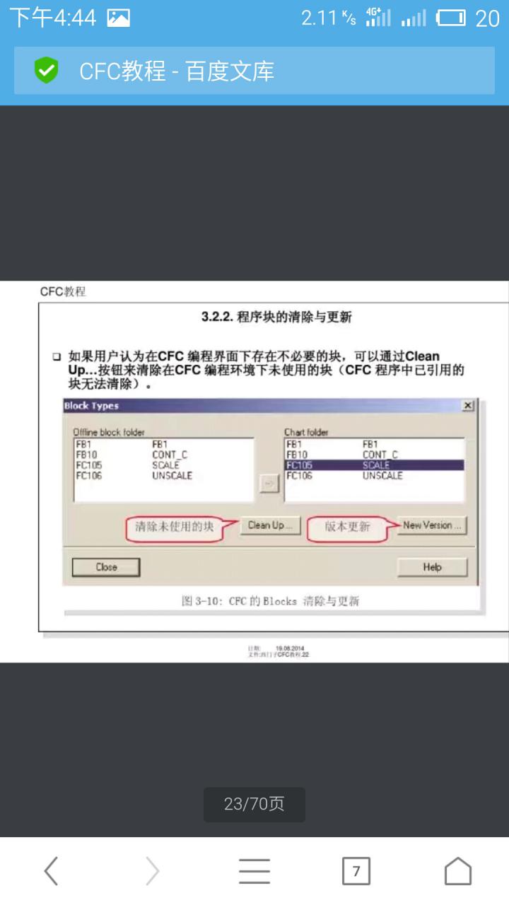 如何将CFC中不再使用的功能块，彻底清理出去（Blocks文件夹中删除）