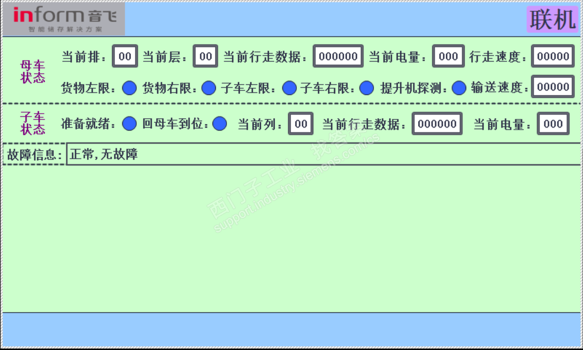 触摸屏显示异常