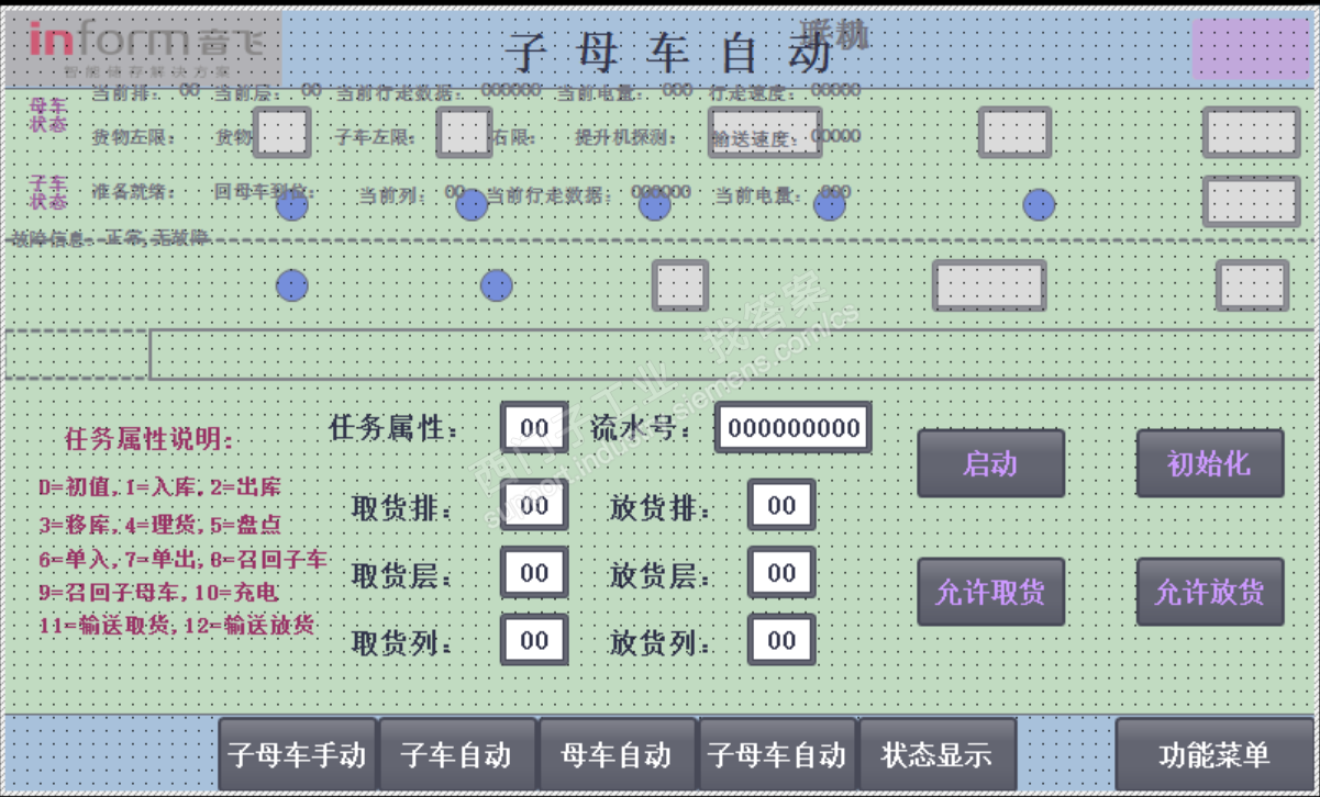 触摸屏显示异常