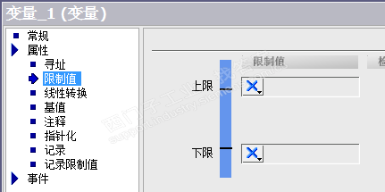 wincc flexible如何设置I/O域的上下限