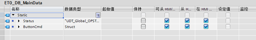 博途中，DB里定义的变量的改变