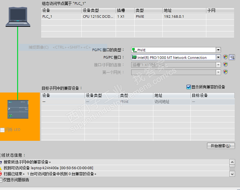 1200PLC跟笔记本网线通讯问题求助