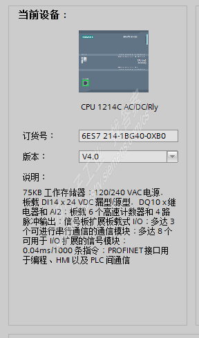 TIA prolat V13 固件升级