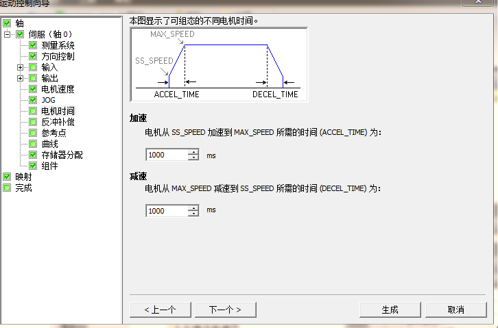 SIMATIC S7-200 SMART运动控制向导中如何组态电机时间等参数