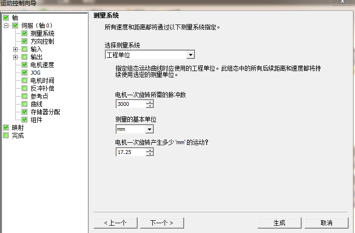 SIMATIC S7-200 SMART运动控制向导中如何组态电机时间等参数