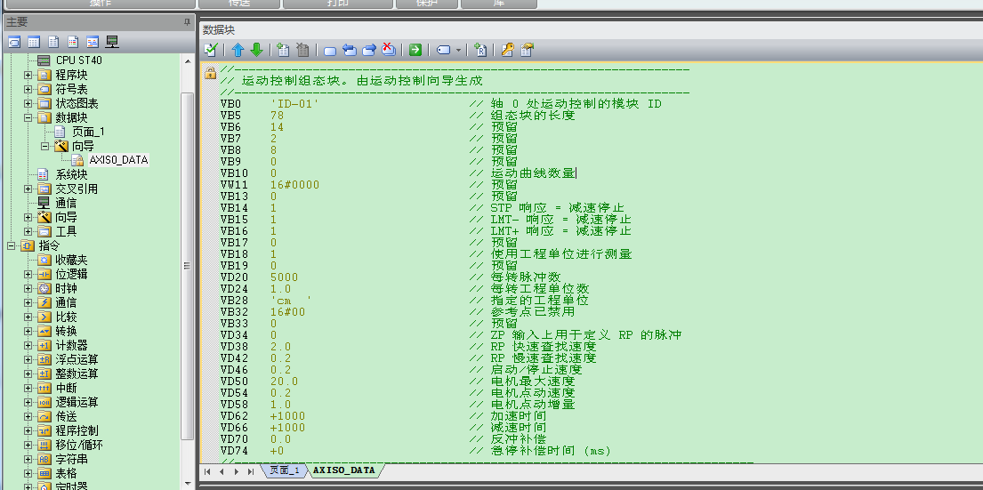 SIMATIC S7-200 SMART运动控制向导中如何组态电机时间等参数