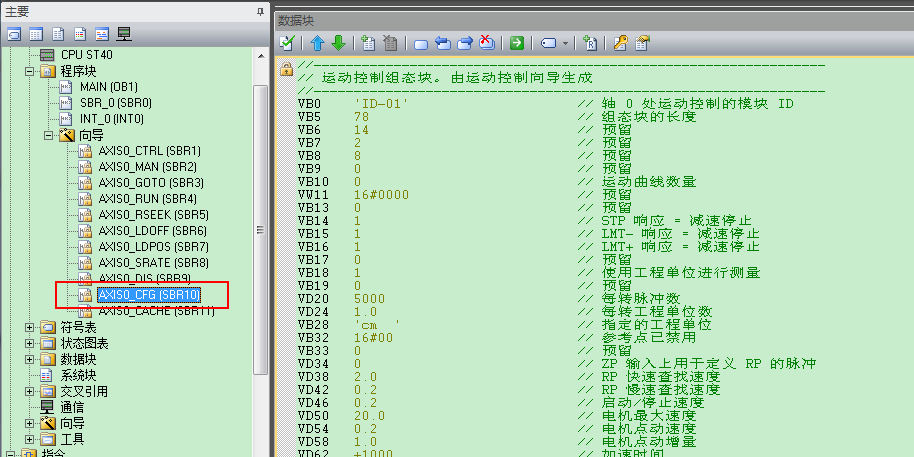 SIMATIC S7-200 SMART运动控制向导中如何组态电机时间等参数