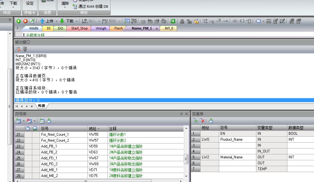 Smart带参数调用的子程序能通过编译但临时变量有红线