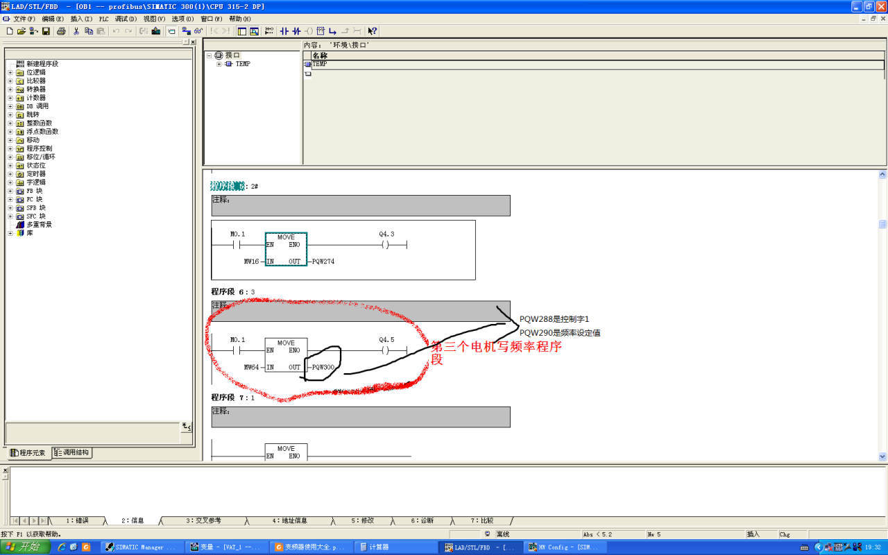 还是s7-300与三台MM440采用PROFIBUS通讯的问题