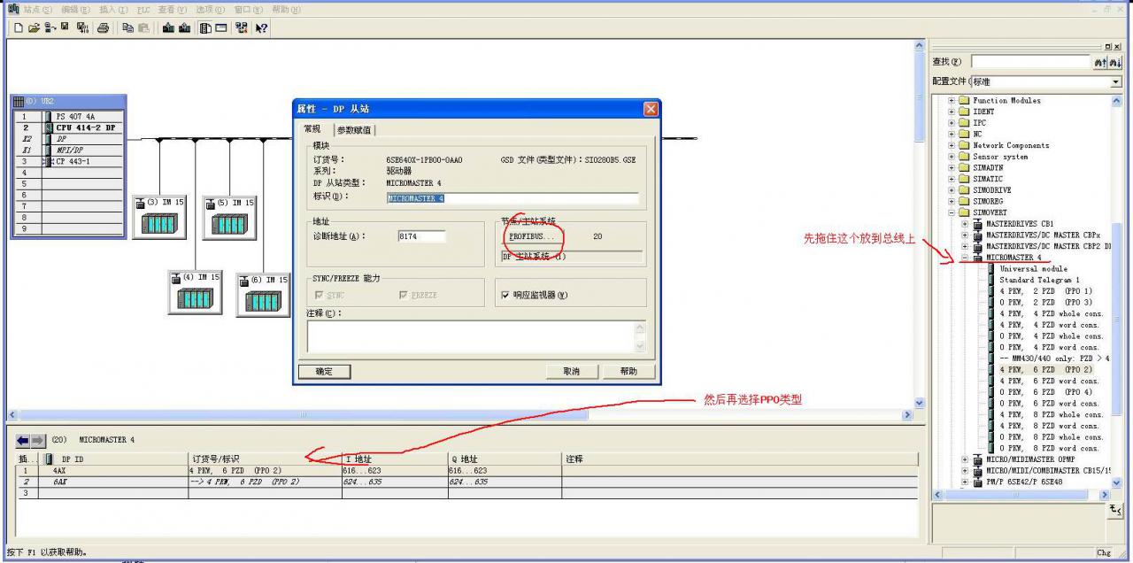 S7-300与M430通过DP通信变频器从站在step7硬件组态中一直没找到？