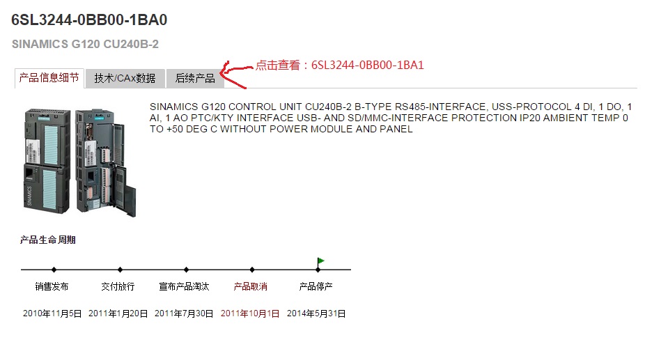 变频器G120的控制面板CU240B-2版本问题