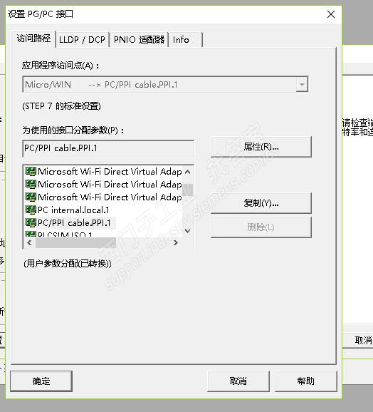 请教大神一个200PLC和WIN7虚拟机通信的问题