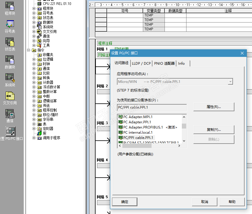 请教大神一个200PLC和WIN7虚拟机通信的问题