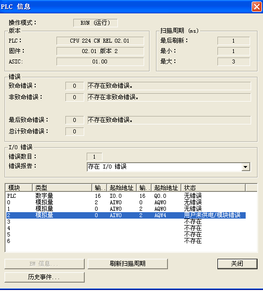 em231模拟量输入显示用户未供电/模块错误是怎么回事