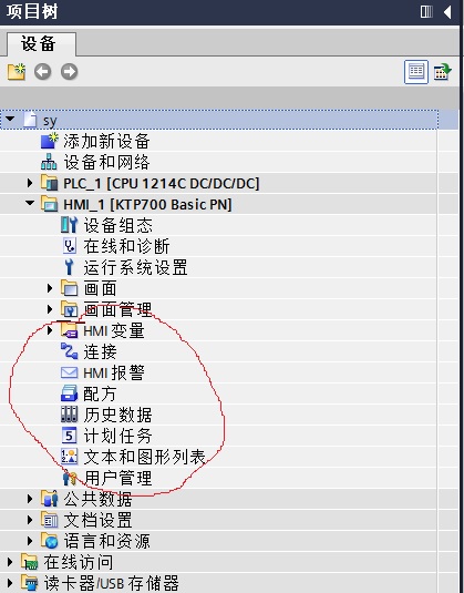 TIA Portal V13的HMI问题？