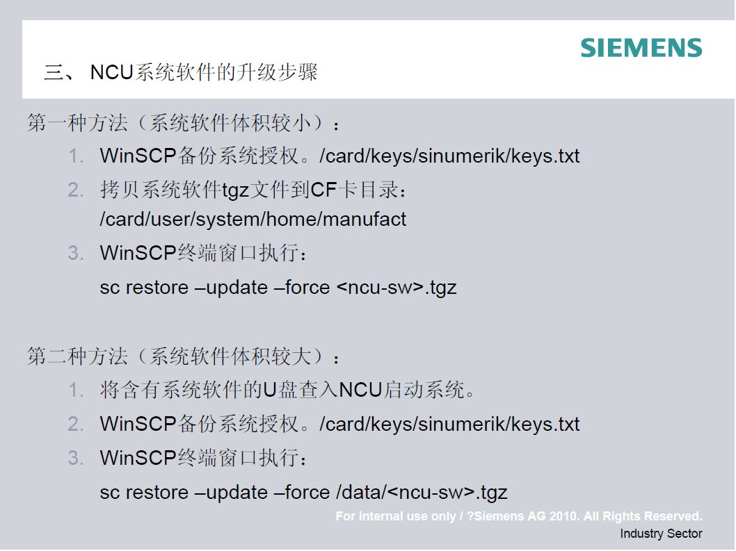 840D sl 升级