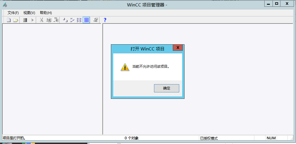 wincc 项目移植错误