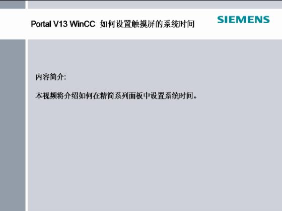 每次重新启动后系统时间恢复为初始值，那在触摸屏上通过日期时间域更改时间是不是意味着每次重启后都得重置时间？