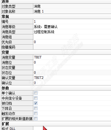 WINCC报警问题1111111